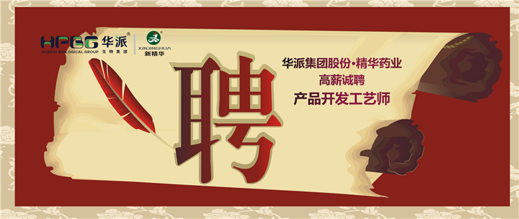 ���ɼ��Źɷ�&bull;���ֲ�blbҩҵ��н��Ƹ��Ʒ��������ʦ