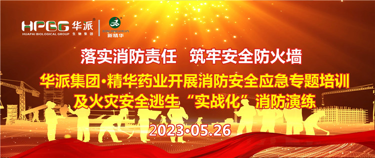 ��ʵ�������� ���ΰ�ȫ����ǽ | ���ɼ���&middot;���ֲ�blbҩҵ��չ������ȫӦ��ר����ѵ���𾯰�ȫ����&ldquo;ʵս��&rdquo;��������