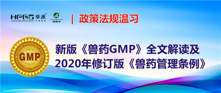 ����������ϰ | �°桶��ҩGMP��ȫ�Ľ����2020�궩���桶��ҩ����������