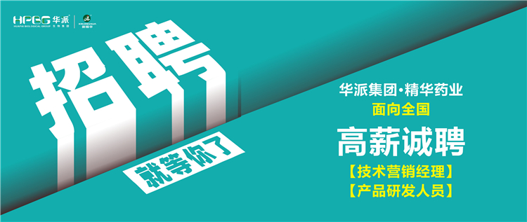 ��н��Ƹ | ���ɼ���&bull;���ֲ�blbҩҵ����ȫ����Ƹ������Ӫ��������������Ʒ�з���Ա��