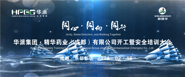 ͬ��&middot;ͬ��&middot;ͬҵ | �������＼�����Źɷ�&middot;���ֲ�blbҩҵ����2024�����׿����߰�ȫ��ѵ���