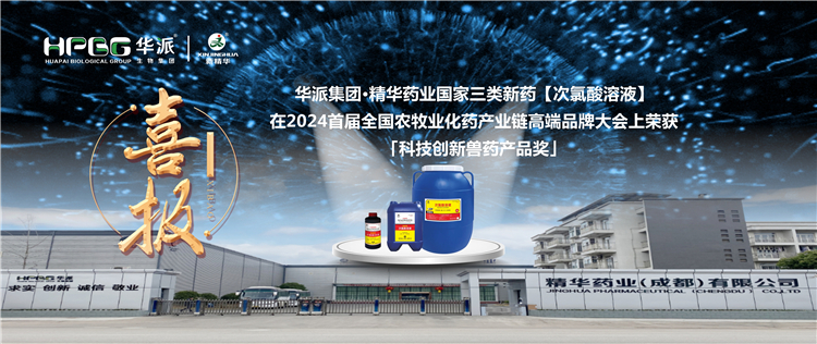 ϲ�������ɼ���&middot;���ֲ�blbҩҵ����������ҩ����������Һ����2024�׽�ȫ��ũ��ҵ��ҩ��ҵ���߶�Ʒ�ƴ�����ٻ񡸿Ƽ�������ҩ��Ʒ����