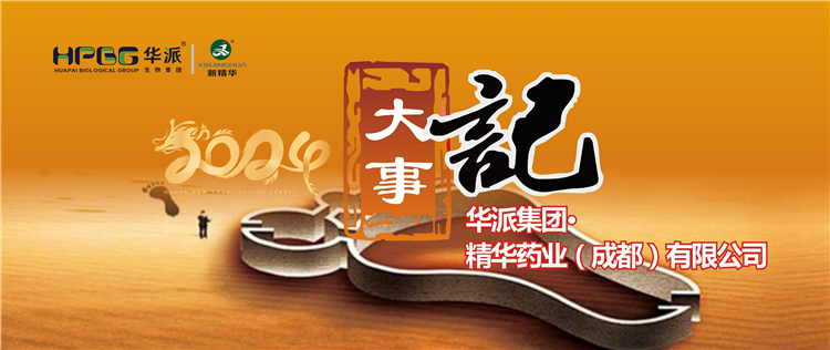 2024�ļ� | ���ɼ���&middot;���ֲ�blbҩҵ2024����¼�