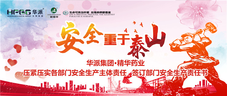 ��ȫ����̩ɽ |���ɼ���&bull;���ֲ�blbҩҵѹ��ѹʵ�����Ű�ȫ������������ ǩ�����Ű�ȫ����������