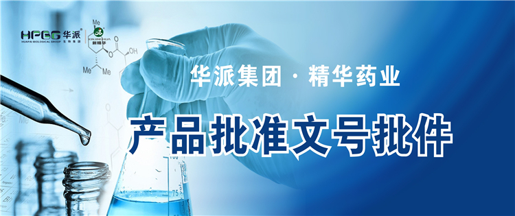 ��Ʒ���� | ���ɼ���&middot;���ֲ�blbҩҵ��Ʒ��׼�ĺ�����