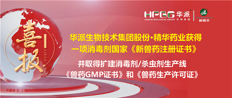 ϲ�� | �������＼�����Źɷ�&middot;���ֲ�blbҩҵ���ɶ������޹�˾���һ�����������ȡ�����ҩע��֤�顷���ù�˾����2023��9��4�ջ�����Ĵ�ʡũҵ�������˷���������������Һ����D��������������Һ�壩������ɱ�����Һ�壩�����ߡ���ҩGMP֤�顷�͡���ҩ��������֤����