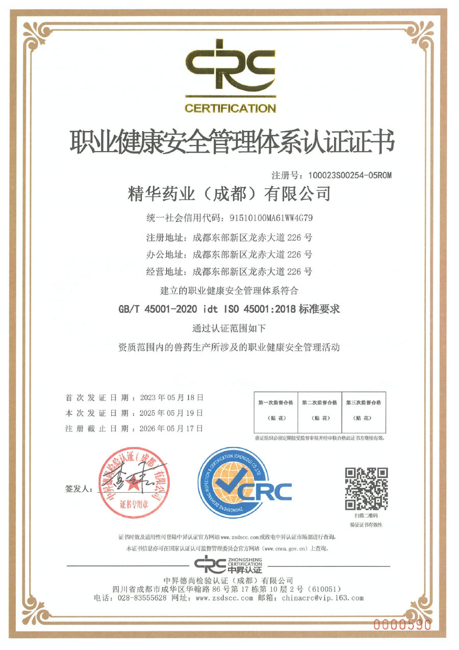 ְҵ��ȫ��ȫ����ϵͳ��֤֤��