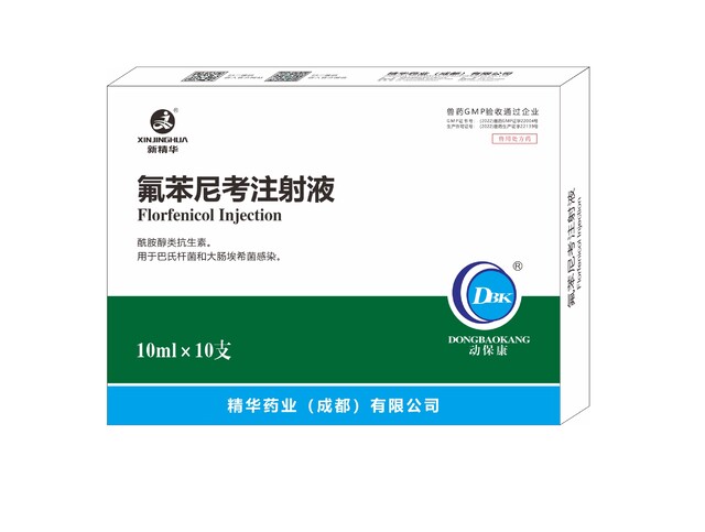 �������ῼע��Һ��-��������ֳ��ר��